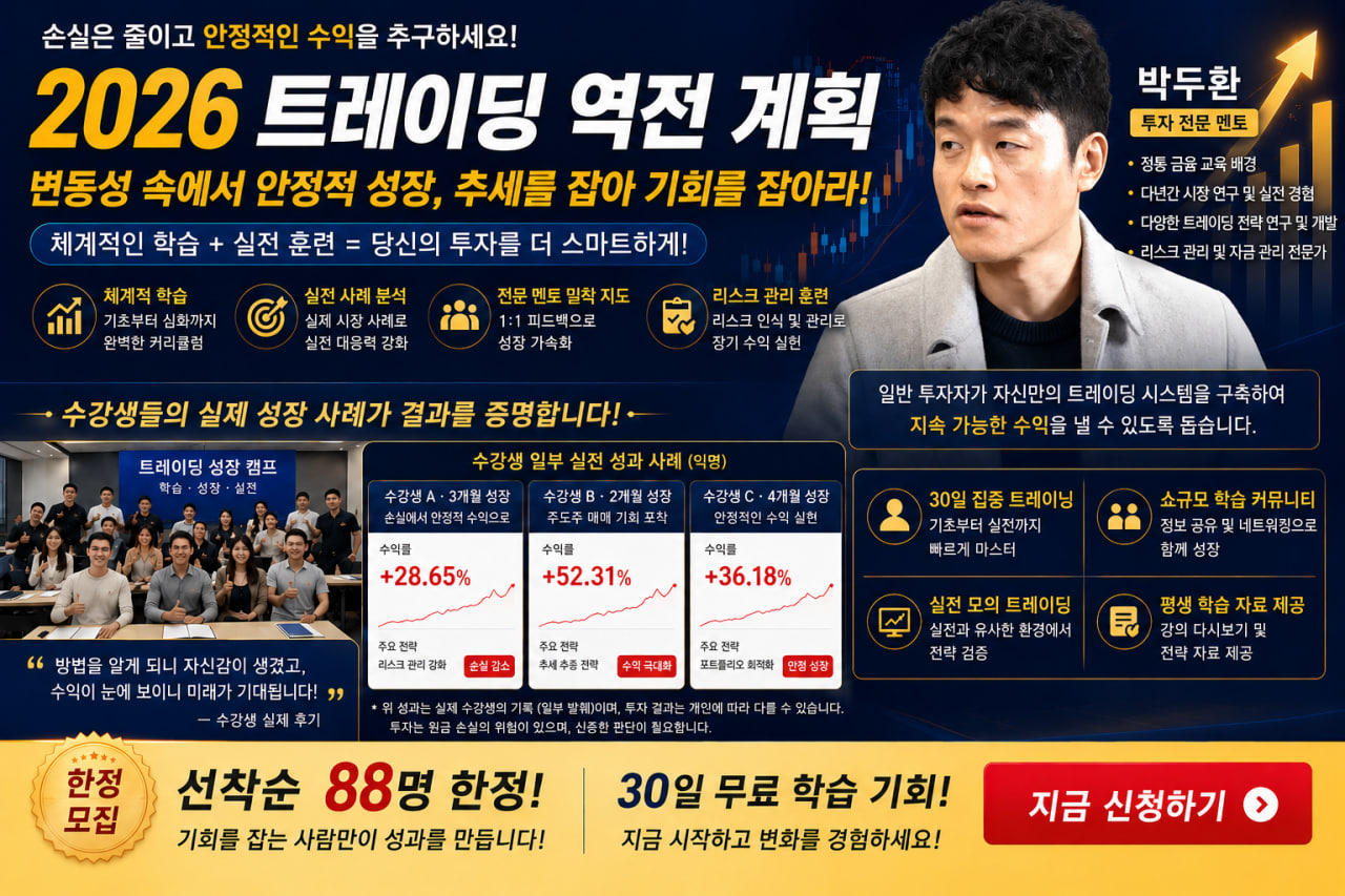 박두환 투자자와 주식 학습 참고 이미지